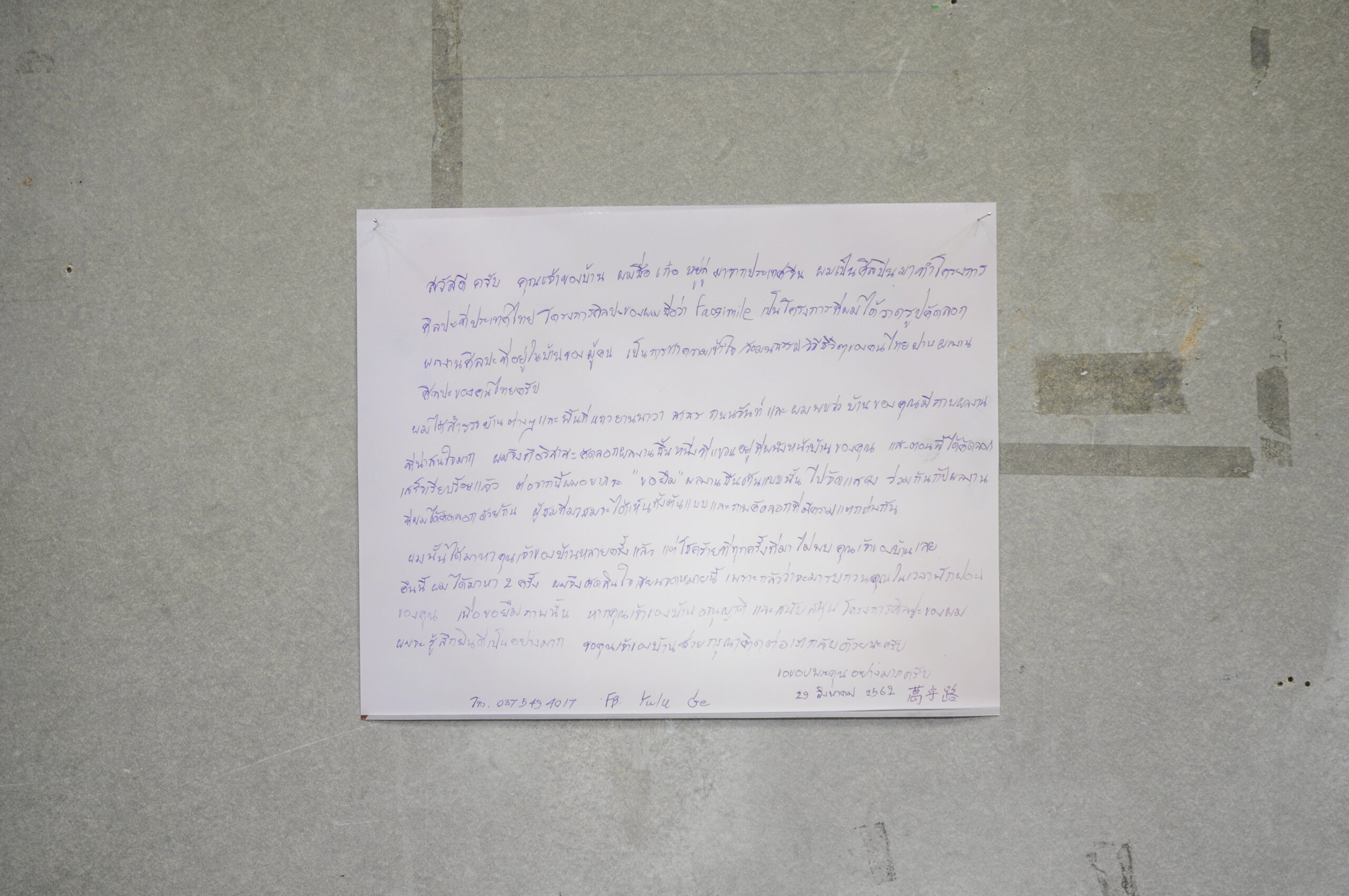 Facsimile