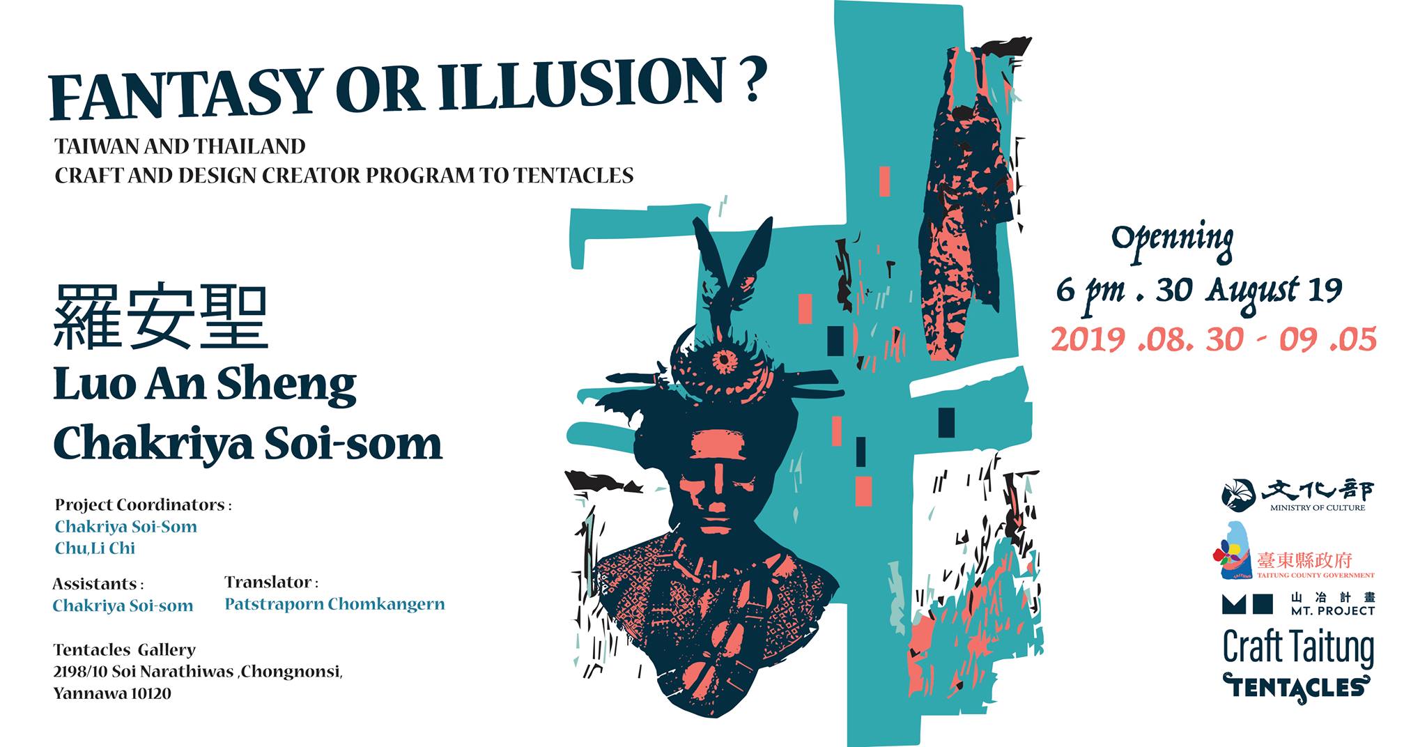 Fantasy or Illusion