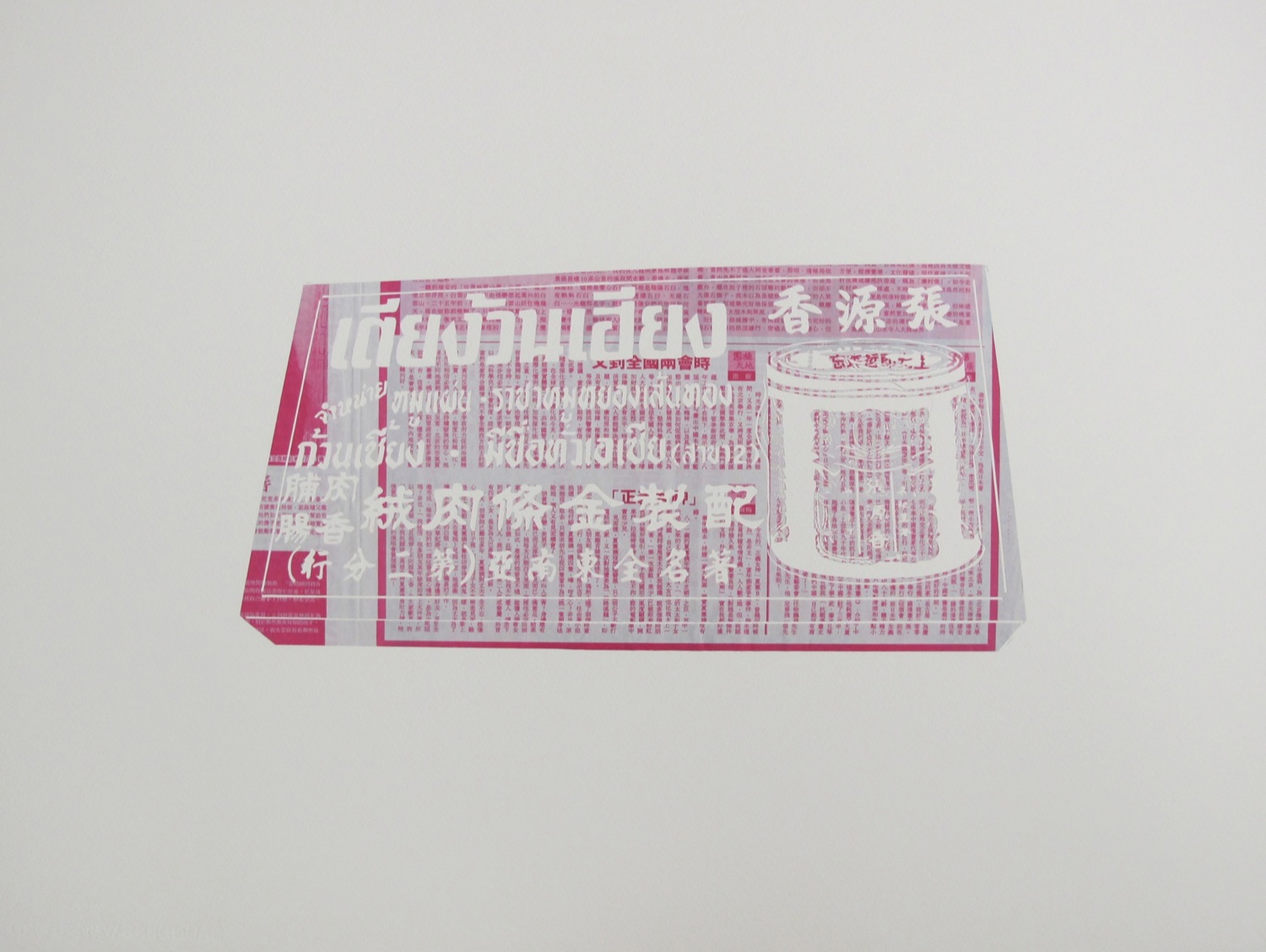 Yaowaraj as I note
