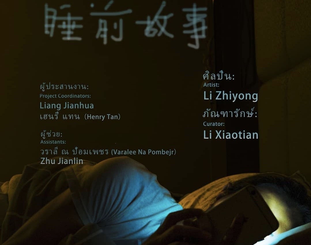 Li Zhiyong